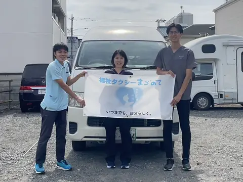 まごのてケアの職員3人と福祉車両